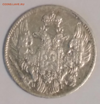Николай 1 серебро 5 коп. 1838г. НГс 200 до 17.06. 22г. 22:00 - 20220613_191823