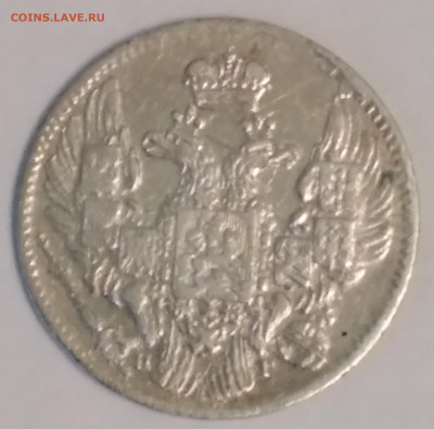 Николай 1 серебро 5 коп. 1838г. НГс 200 до 17.06. 22г. 22:00 - 20220613_191813