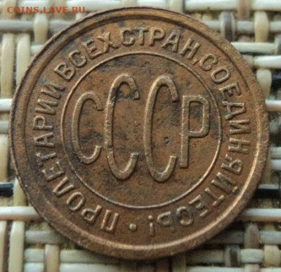 Полкопейки 1927г до 16.06.22г 22:00 мск - DSC08098.JPG