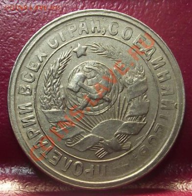 15 коп 1932 UNC  24.11.11 г. в 22:00 (Мск) - 2011_11220046.JPG