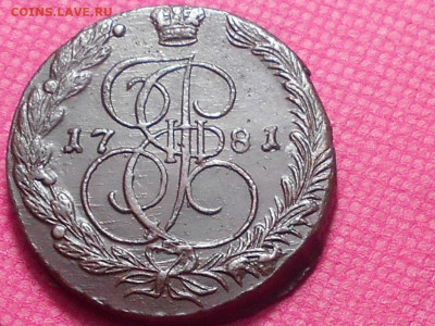 5 копеек 1785г. ЕМ  До 15.06.22. в 22:00 - RSCN5135.JPG