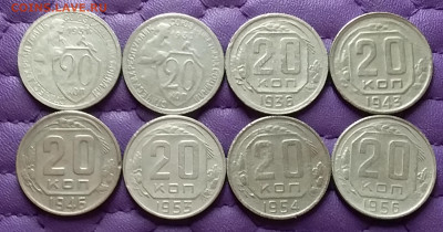 20 копеек 1931-56. До 15.6.22 в 22.00 - 20220613_224244