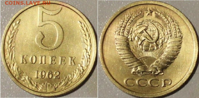 5к 1961 и 1962г в блеске до 18.06.2022. 22:00 - _20220529_104829.JPG