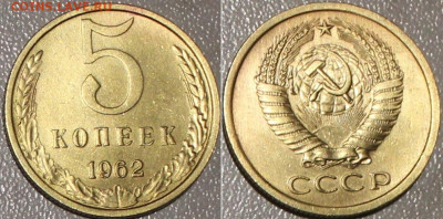 5к 1961 и 1962г в блеске до 18.06.2022. 22:00 - _20220529_104704.JPG