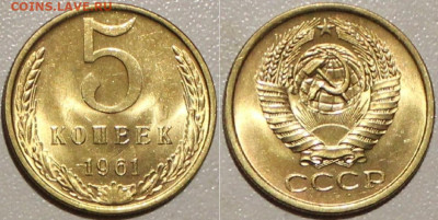 5к 1961 и 1962г в блеске до 18.06.2022. 22:00 - _20220523_114431.JPG