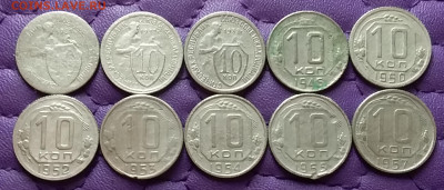 10 копеек 1931-57. До 15.6.22 в 22.00 - 20220613_224658