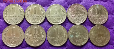 1 копейка 1926-57. До 15.6.22 в 22.00 - 20220613_225737