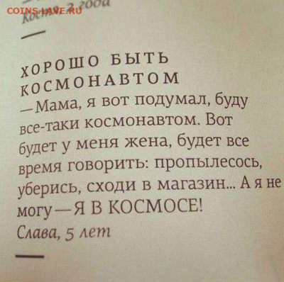 Дети говорят ... - I1TbvCH