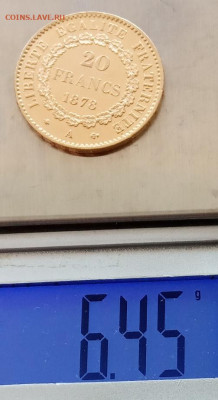 Франция 20 франков 1878 до 16.06.22 в 22.00. - IMG_20220614_060350