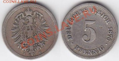 с 1 рубля. Германия 5 Рейх Пфенингов 1876. До 28.11 22:00 - 1