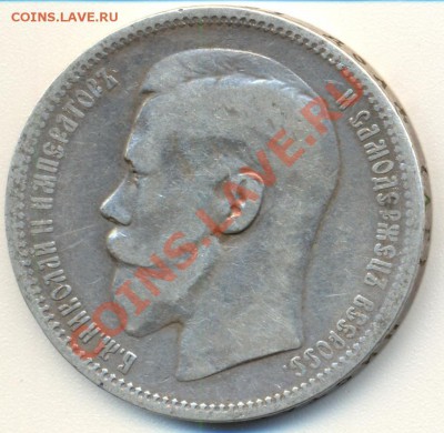 1 рубль 1896 АГ до 27.11.2011 22.00 - 1р18960001
