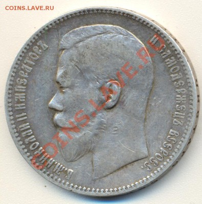 1 рубль 1898 АГ до 27.11.2011 22.00 - 1р18980001.JPG