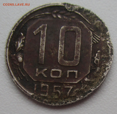 10 копеек 1957 г. - 16 лент. - photoeditorsdk-export(88) (1)