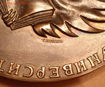 Настольная медаль - IMG_20220514_232155