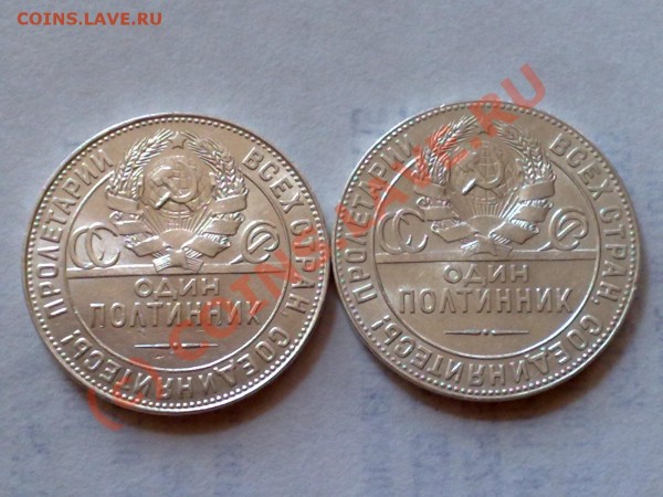 Полтинники!!! 1924! Два. - 12062009547