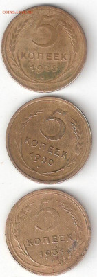 Погодовка СССР: 5 коп 1928,1930,1931 ФИКС РвЖИ - 5к ссср 1928,30,31 Р РвЖИос