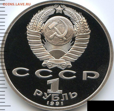 Рубль 1991 Барселона. Бег до 17.06.22, 23:00 - #2109
