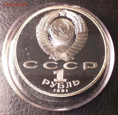 Рубль 1991 Барселона. Борьба до 17.06.22, 23:00 - #2646