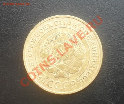 5копеек 1932г. С РУБЛЯ! до 28.11.2011г. 22.00МСК - SDC14711