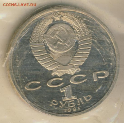 Рубли 1991 (3 шт.) до 17.06.22, 23:00 - #2076