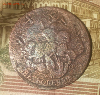 Две копейки 1765г.Яркий перечекан.С 200р.До 17.06.22. - IMG_20220614_122456