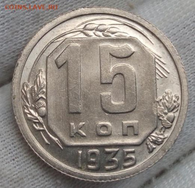 Монеты СССР 1930-х, 1940-х UNC - IMG_20220614_140334