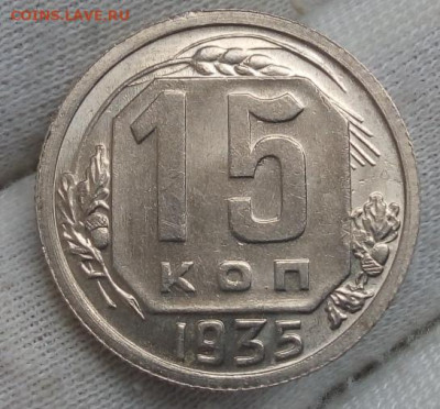 Монеты СССР 1930-х, 1940-х UNC - IMG_20220614_140348