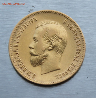 10 рублей 1901 год ФЗ - IMG_1793.JPG
