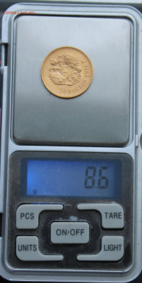 10 рублей 1911 год ЭБ - IMG_1837.JPG