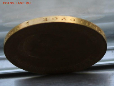 Рубль 1901 год АР - IMG_1867.JPG