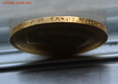 Рубль 1901 год АР - IMG_1865.JPG