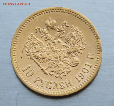 Рубль 1901 год АР - IMG_1855.JPG