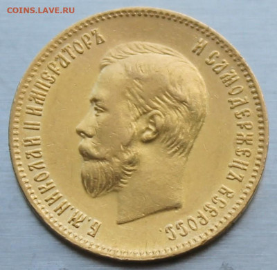 Рубль 1901 год АР - IMG_1847.JPG