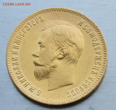 Рубль 1901 год АР - IMG_1845.JPG