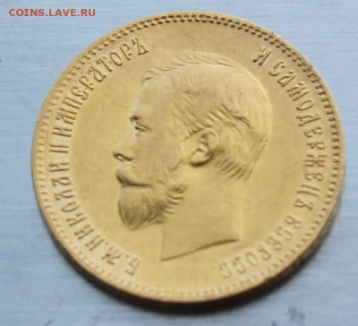 Рубль 1901 год АР - IMG_1843.JPG