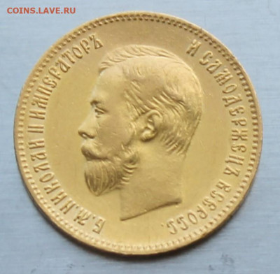 Рубль 1901 год АР - IMG_1841.JPG