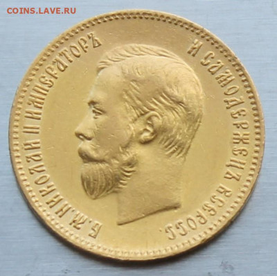 Рубль 1901 год АР - IMG_1838.JPG