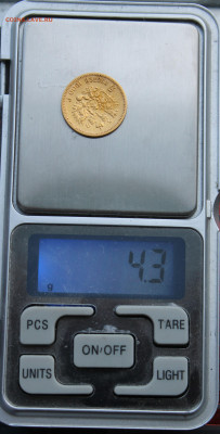 5 рублей 1900 год. - IMG_1938.JPG