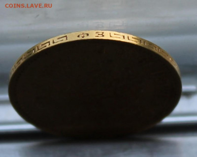 5 рублей 1900 год. - IMG_1937.JPG