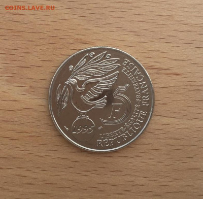 Франция 5 франков 1995 50 лет ООН UNC - francija_5_frankov_1995_50_let_oon_unc