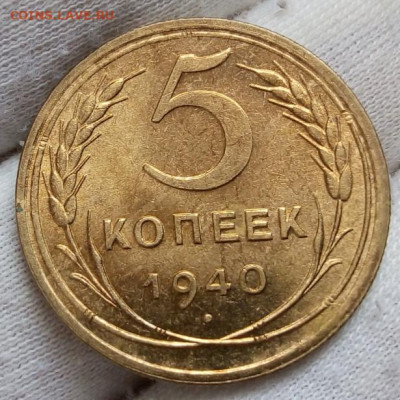 Монеты СССР 1930-х, 1940-х UNC - IMG_20220614_154943