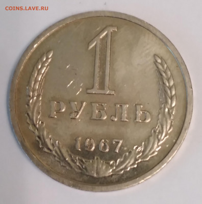 1р. 1967г. Годовик с 200 до 18.06.22г.22:00 - 20220614_184450
