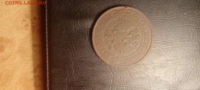 5коп 1870ем до 14.06.2022 - IMG20220614190611_01