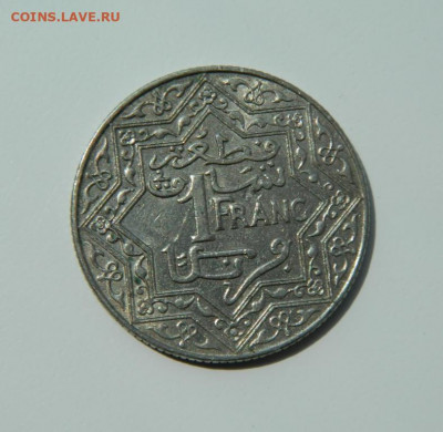 Французское Марокко 1 франк 1921 г. до 20.06.22 - DSCN9902.JPG