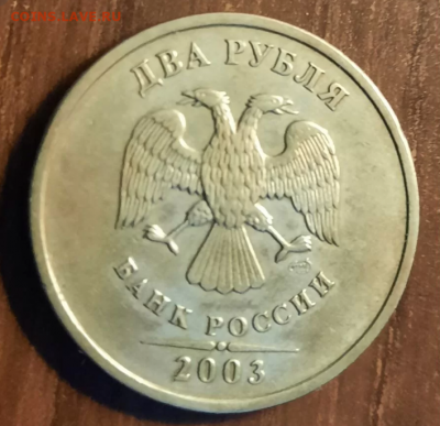2 РУБЛЯ 2003 до 18.06.22 22.00 - Снимок.PNG