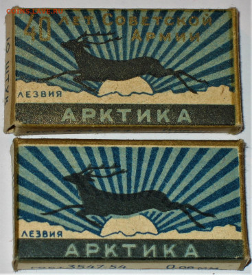 Ксерофилия - коллекционирование бритвенных лезвий - IMG_0001.JPG