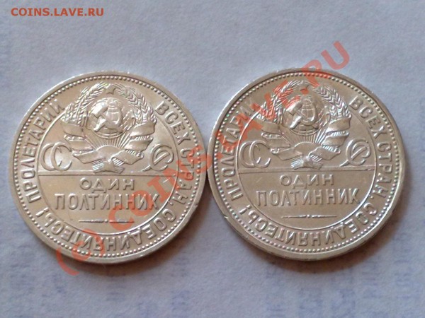 ПО-О-ЛТИННИКИ 1924г. НУ просто Уж-ась! - 12062009545