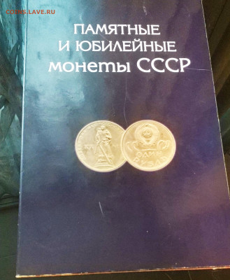 Не полный комплект юбилейки СССР - IMG_20220614_195843