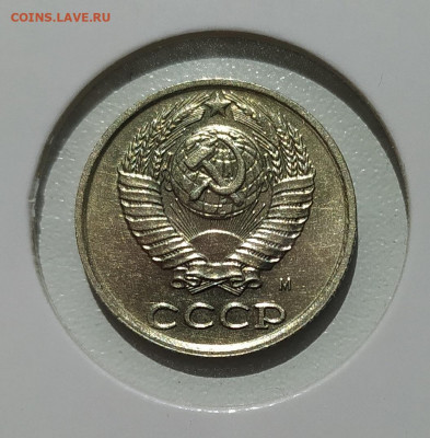 10 КОПЕЕК 1990 М ! до 18.06.2022 22.00 - 2.JPG