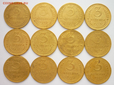 3 копейки 1928-31,32,36,37-40,43,46,49,53-57г., до 19.06.22г - P1200153.JPG